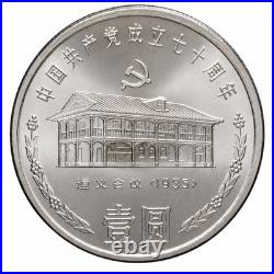 China PRC CPC Anniversary Commemorative Coins 1984-2021 11pc Set + Free Booklet