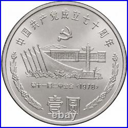 China PRC CPC Anniversary Commemorative Coins 1984-2021 11pc Set + Free Booklet