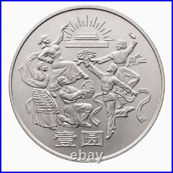 China PRC CPC Anniversary Commemorative Coins 1984-2021 11pc Set + Free Booklet