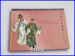 China Peking Opera Coloured Proof 1oz. 999 Silver 10 Yuan 4-coin boxed set 2002