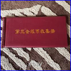 China People's Bank 3rd Series 9 Coins Set, Near Mint, Collectible