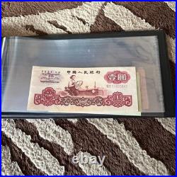 China People's Bank 3rd Series 9 Coins Set, Near Mint, Collectible