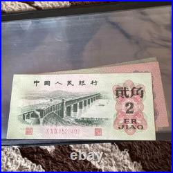 China People's Bank 3rd Series 9 Coins Set, Near Mint, Collectible