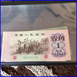 China People's Bank 3rd Series 9 Coins Set, Near Mint, Collectible