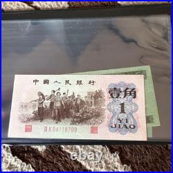 China People's Bank 3rd Series 9 Coins Set, Near Mint, Collectible