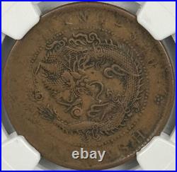 China Qing Dynasty Cash & Kiangsu 10c Flying Dragon Charles Tanant 2-coin Set