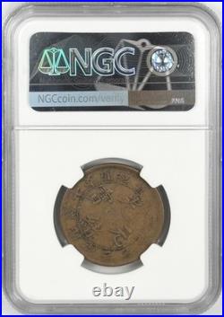 China Qing Dynasty Cash & Kiangsu 10c Flying Dragon Charles Tanant 2-coin Set