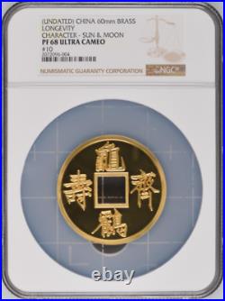 China Silver 100g Silver Longevity Vault Protector 4 Coins/Set NGC PF67/69/69/68