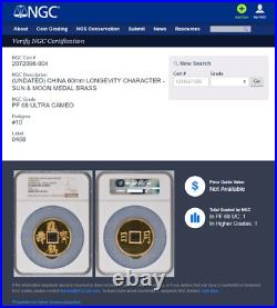 China Silver 100g Silver Longevity Vault Protector 4 Coins/Set NGC PF67/69/69/68