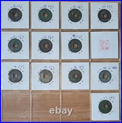 China, Southern Song Dynasty, complete set of 88 1-cash coins rev year number