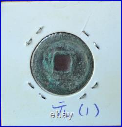 China, Southern Song Dynasty, complete set of 88 1-cash coins rev year number