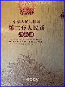 China Third & Fourth Series RMB Currency Albums Complete Collector Sets with COA