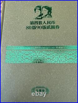 China Third & Fourth Series RMB Currency Albums Complete Collector Sets with COA