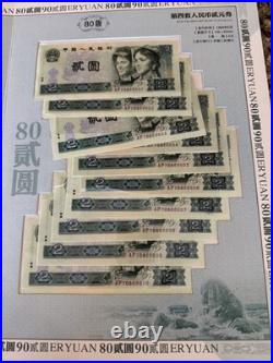 China Third & Fourth Series RMB Currency Albums Complete Collector Sets with COA