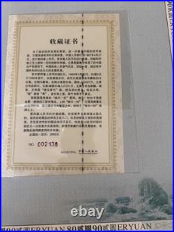 China Third & Fourth Series RMB Currency Albums Complete Collector Sets with COA