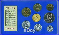 China coin set 1985 PROOF