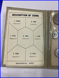 China coin set SHANGHAI MINT 1983
