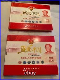China rmb 5th banknote set coins matching #'s shengshi zhongguo Album collector
