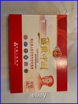 China rmb 5th banknote set coins matching #'s shengshi zhongguo Album collector