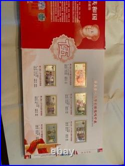 China rmb 5th banknote set coins matching #'s shengshi zhongguo Album collector