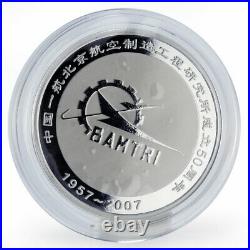 China set 2 coins Bamtri air technology proof silver 1957-2007