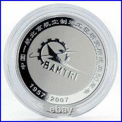 China set 2 coins Bamtri air technology proof silver 1957-2007
