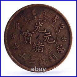 China set of 5 coins Empire and Republic Coinage Dragon copper coins 1917 1939