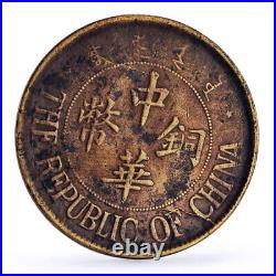 China set of 5 coins Empire and Republic Coinage Dragon copper coins 1917 1939