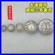 Chinese-1911-Qu-Xu-Long-5-sets-of-coins-silver-dollar-coin-silver-coin-01-tt