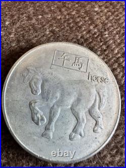 Chinese Charm Amulet Coin, 12 Zodiac Complete Set Nickel China