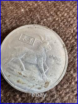 Chinese Charm Amulet Coin, 12 Zodiac Complete Set Nickel China