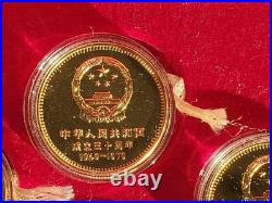Chinese China 30th Anniversary Commemorative GOLD COINS set 1949-1979 RARE