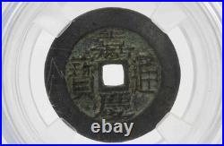 Chinese Qing Dynasty Bronze Five Emperor Coins Set in Sealed Slab Holder