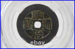 Chinese Qing Dynasty Bronze Five Emperor Coins Set in Sealed Slab Holder