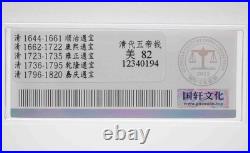 Chinese Qing Dynasty Bronze Five Emperor Coins Set in Sealed Slab Holder Chinese Qing Dynasty Bronze Five Emperor Coins Set in Sealed Slab Holder