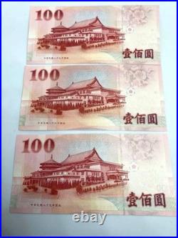 Chinese Republic 100 Yuan Banknote Set 3pcs Sun Yat-sen Zhongshan Building