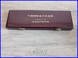 Chinese Zodiac 12-Gold Gilded Animal Coin Shenyang Mint Set In Presentation Box