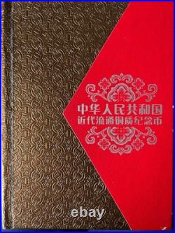 Chinese currency collector's set