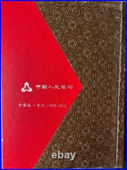 Chinese currency collector's set
