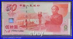Coin Proof 1999 Commemorative China Set 50 Yuan Banknote