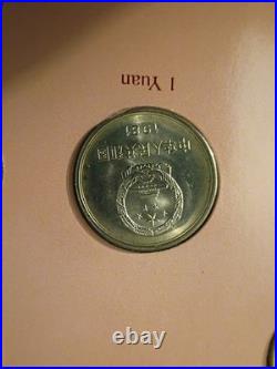 Coin Sets of All Nations China 1981-1982 UNC 1 Fen 1981 Proof