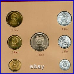 Coin Sets of All Nations China UNC 1 Yuan 5,2,1 Jiao 1981 1,2,5 Fen 1982