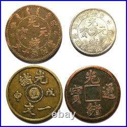 Collectible Coin Guangxu Yuanbao Silver Copper Coin Set 1 Wen Tongbao Antique