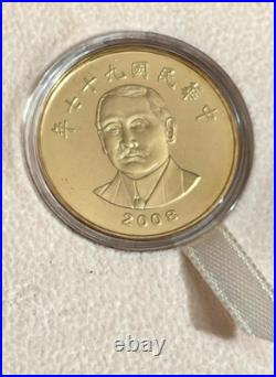 Commemorative Coin Set for 2008, the Chinese Zodiac Year of Rat