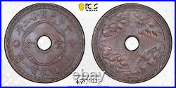 Complete PCGS Registry set Republic of China 1C (1 FEN), Circulation Strikes Complete PCGS Registry set Republic of China 1C (1 FEN), Circulation Strikes