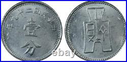 Complete PCGS Registry set Republic of China 1C (1 FEN), Circulation Strikes Complete PCGS Registry set Republic of China 1C (1 FEN), Circulation Strikes