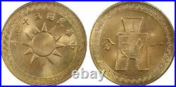 Complete PCGS Registry set Republic of China 1C (1 FEN), Circulation Strikes Complete PCGS Registry set Republic of China 1C (1 FEN), Circulation Strikes