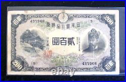 Complete Set Japanese WWII Currency 5 10 50 Sen 1 5 10 20 100 200 Yen & Coin