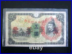 Complete Set Japanese WWII Currency 5 10 50 Sen 1 5 10 20 100 200 Yen & Coin