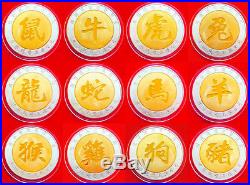 Complete Set of 12 Chinese Zodiac 24K Gold and Silver Medal Coins